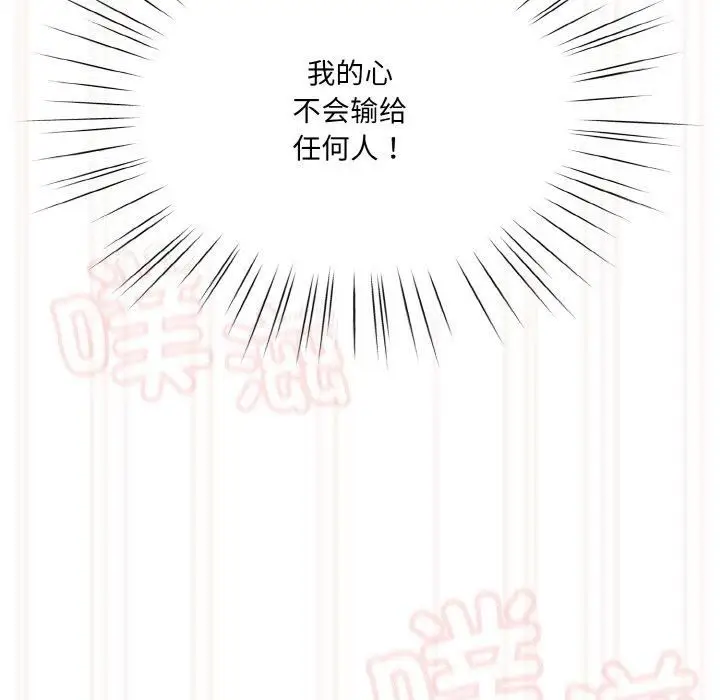 漫画《老大!请把女儿交给我!》第49话第148张图