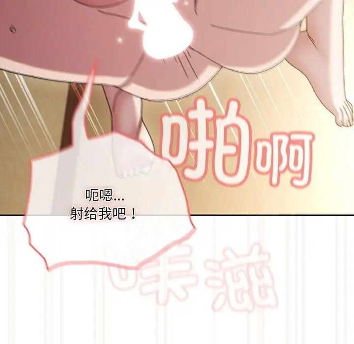 漫画《老大!请把女儿交给我!》第49话第152张图