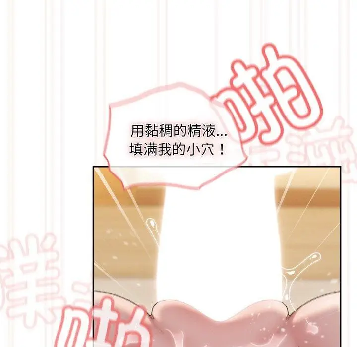 漫画《老大!请把女儿交给我!》第49话第153张图