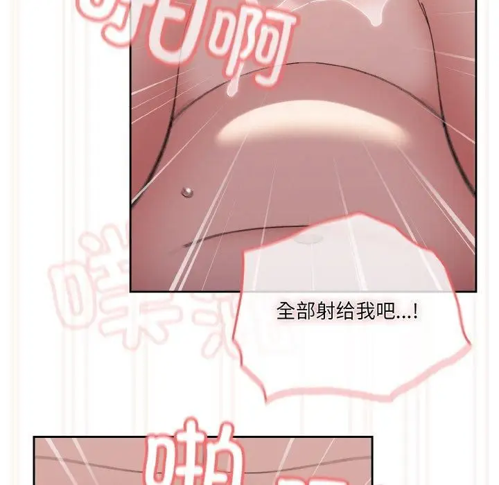 漫画《老大!请把女儿交给我!》第49话第154张图