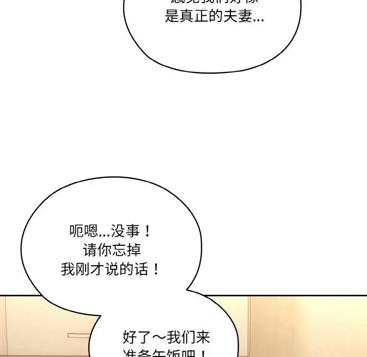 漫画《老大!请把女儿交给我!》第49话第17张图