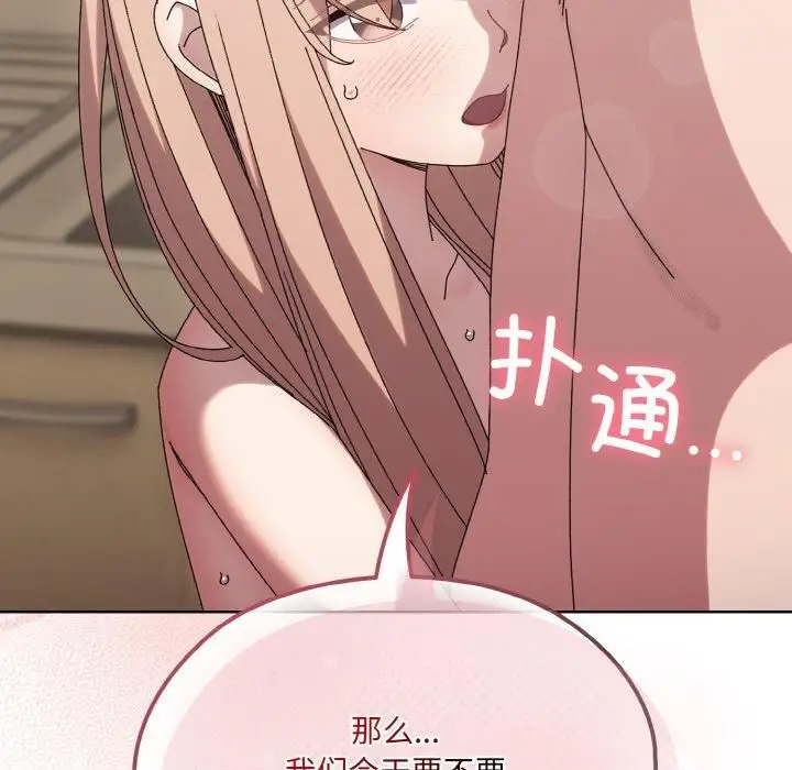 漫画《老大!请把女儿交给我!》第49话第24张图