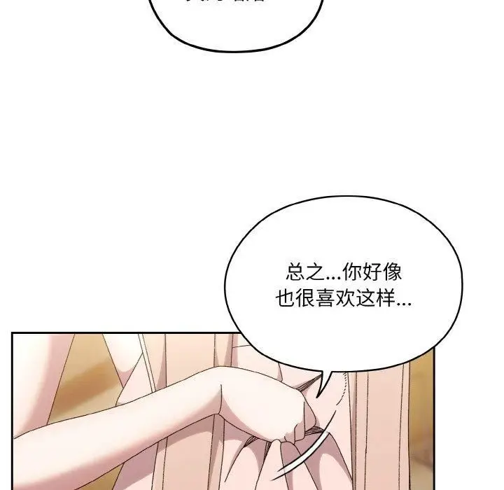 漫画《老大!请把女儿交给我!》第49话第27张图