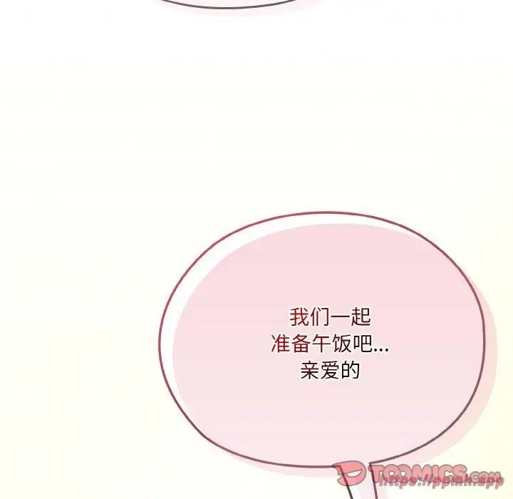 漫画《老大!请把女儿交给我!》第49话第30张图