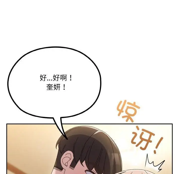 漫画《老大!请把女儿交给我!》第49话第33张图