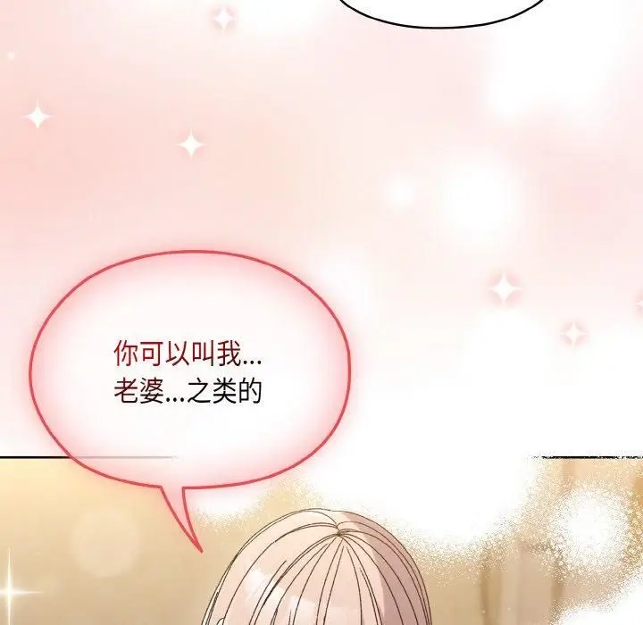漫画《老大!请把女儿交给我!》第49话第37张图