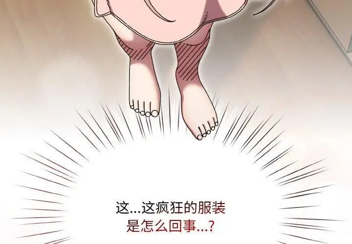 漫画《老大!请把女儿交给我!》第49话第4张图