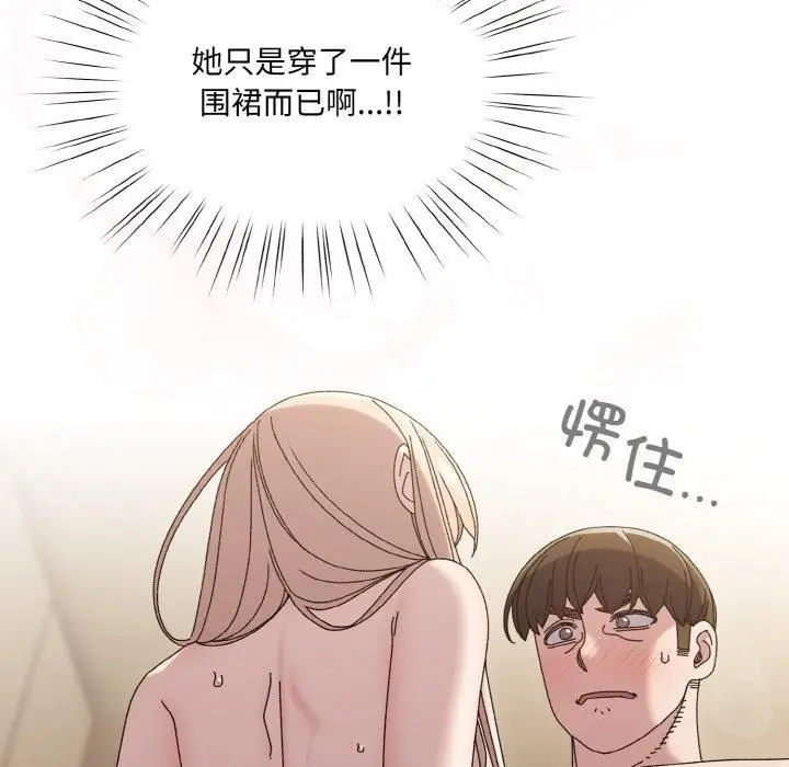 漫画《老大!请把女儿交给我!》第49话第6张图