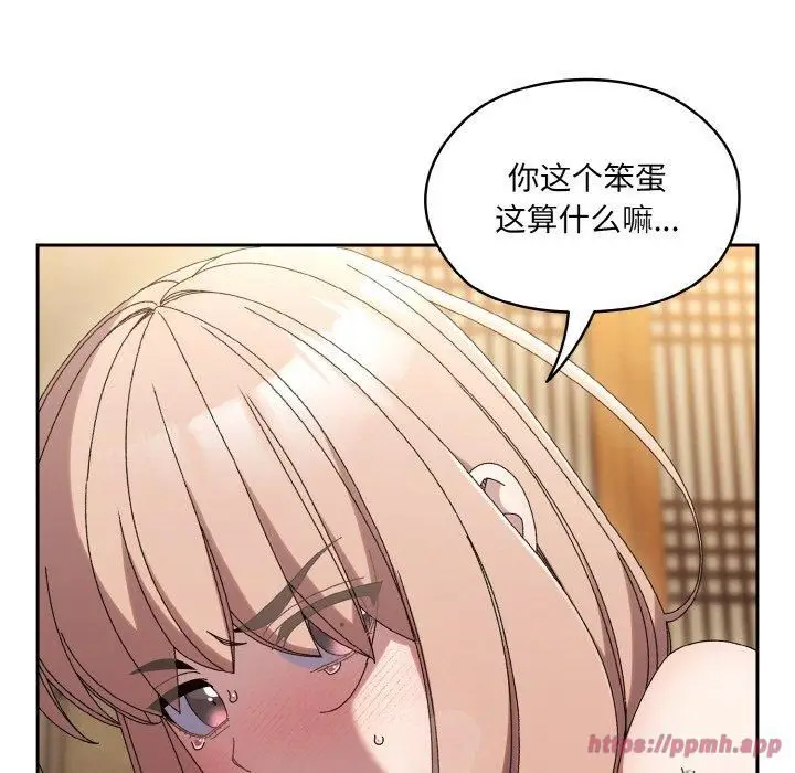 漫画《老大!请把女儿交给我!》第49话第60张图