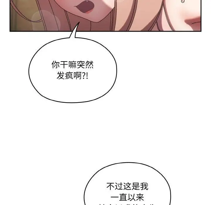 漫画《老大!请把女儿交给我!》第49话第61张图