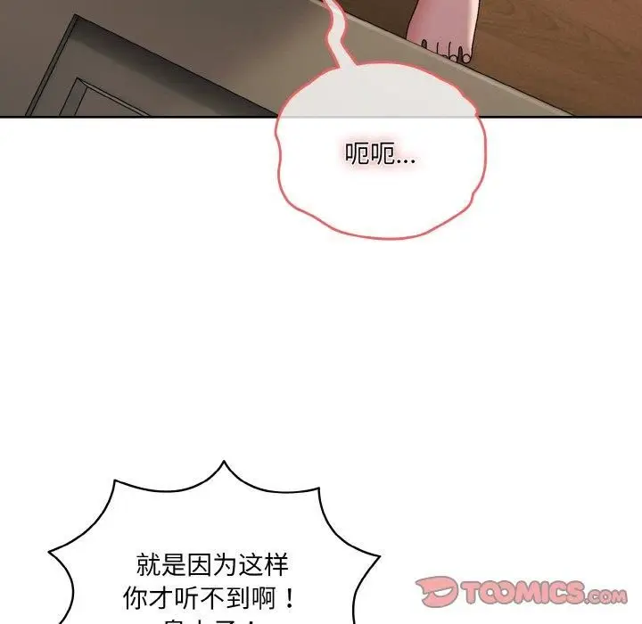 漫画《老大!请把女儿交给我!》第49话第66张图