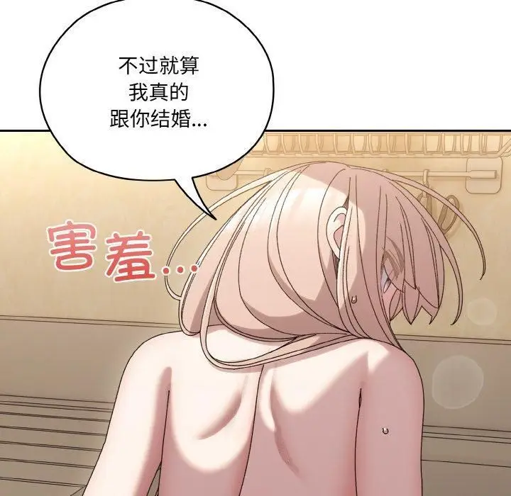 漫画《老大!请把女儿交给我!》第49话第76张图
