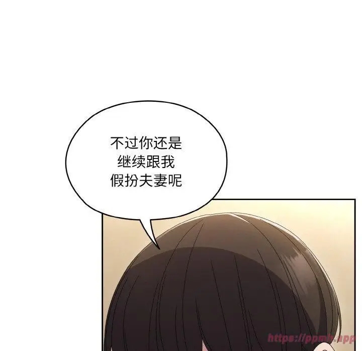 漫画《老大!请把女儿交给我!》第49话第80张图