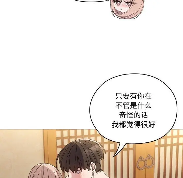 漫画《老大!请把女儿交给我!》第49话第86张图