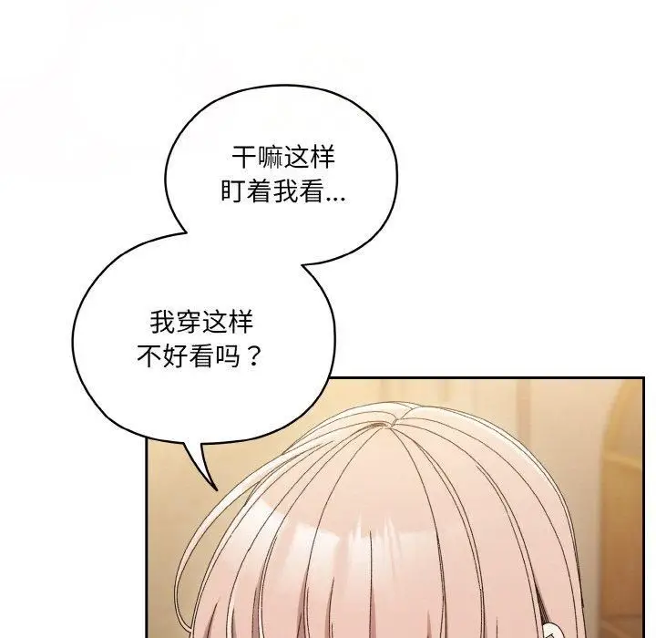 漫画《老大!请把女儿交给我!》第49话第9张图