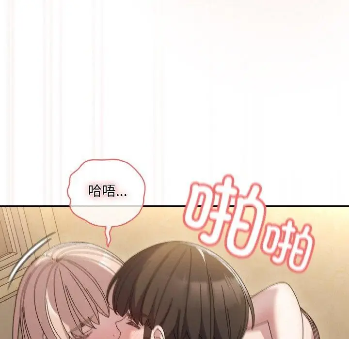 漫画《老大!请把女儿交给我!》第49话第97张图