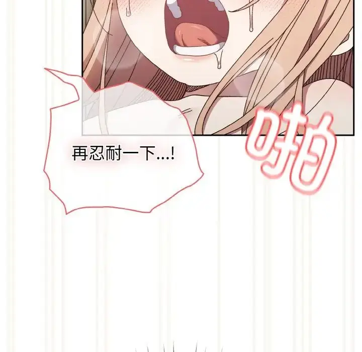 漫画《老大!请把女儿交给我!》第22话第125张图