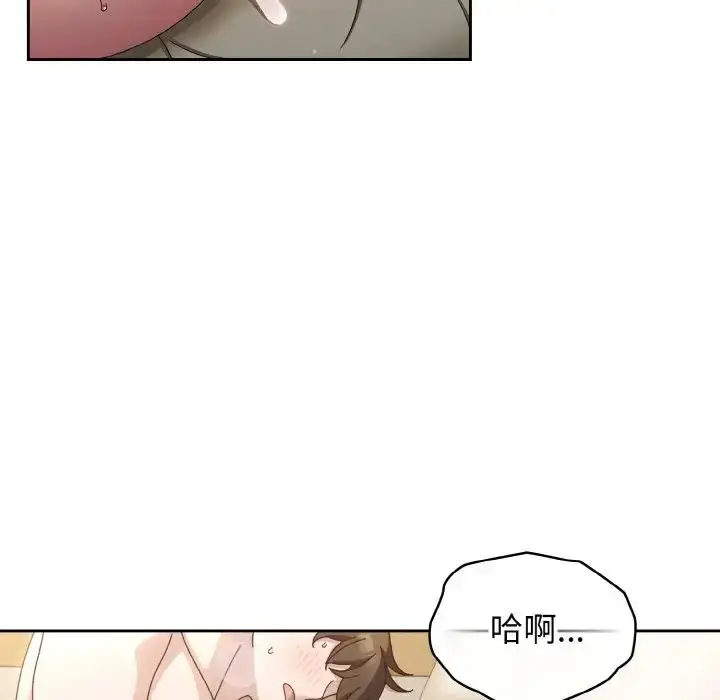漫画《老大!请把女儿交给我!》第22话第134张图