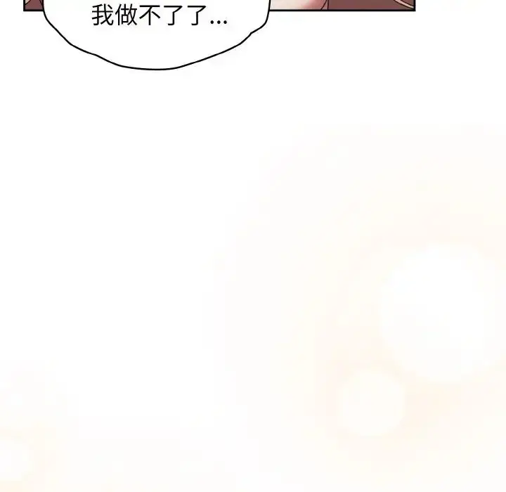 漫画《老大!请把女儿交给我!》第22话第138张图