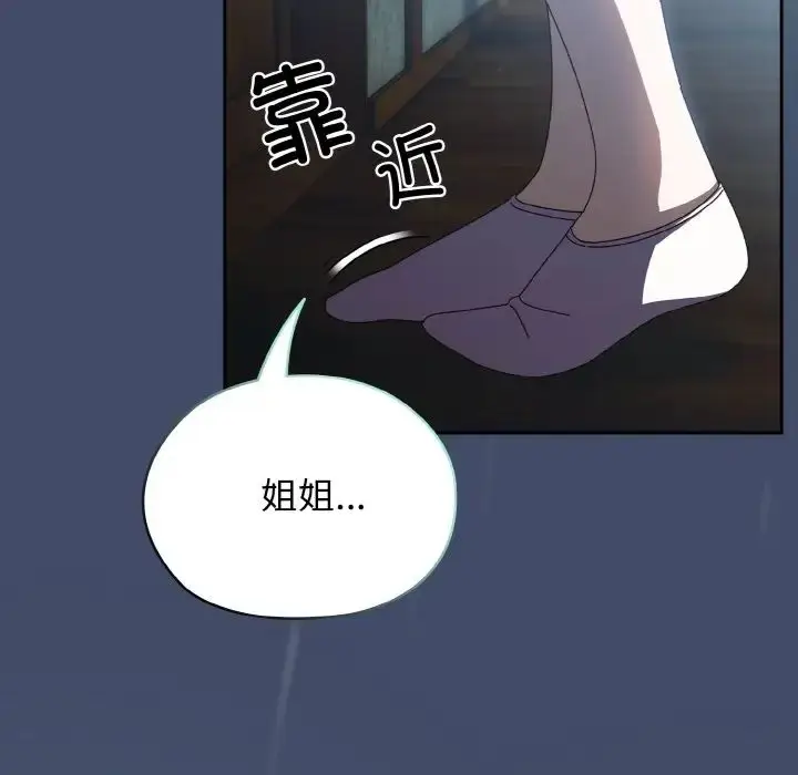 漫画《老大!请把女儿交给我!》第22话第146张图