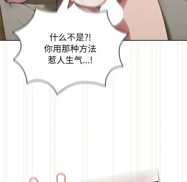 漫画《老大!请把女儿交给我!》第22话第23张图