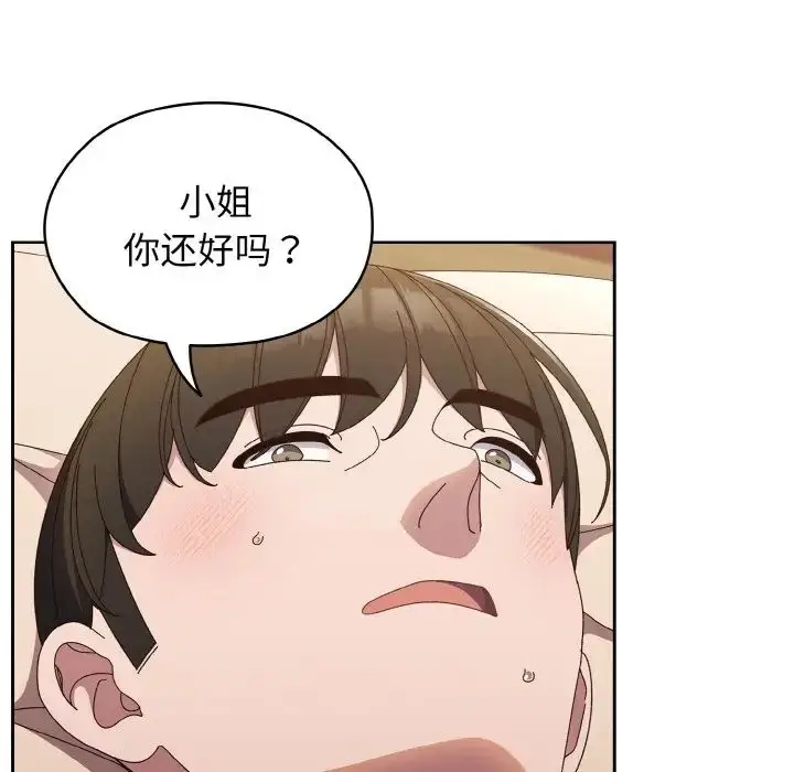 漫画《老大!请把女儿交给我!》第22话第29张图