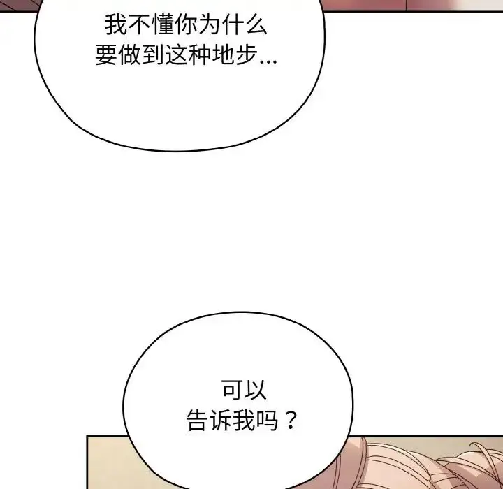 漫画《老大!请把女儿交给我!》第22话第32张图