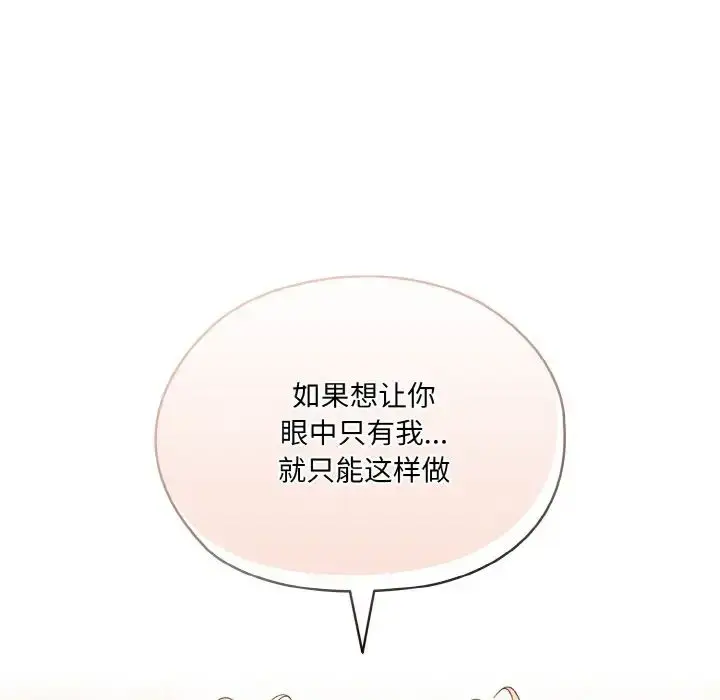 漫画《老大!请把女儿交给我!》第22话第34张图