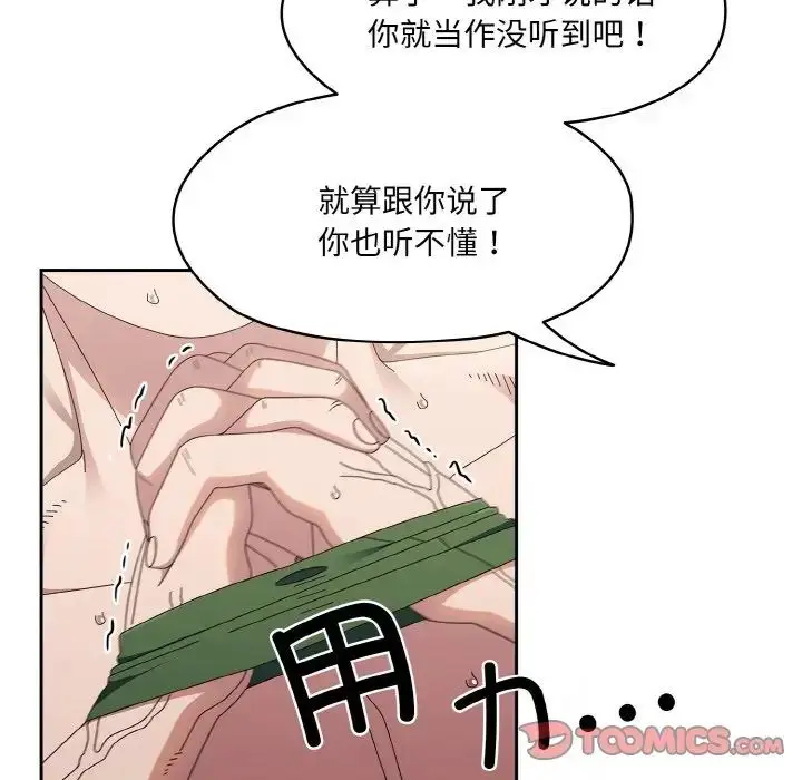 漫画《老大!请把女儿交给我!》第22话第39张图
