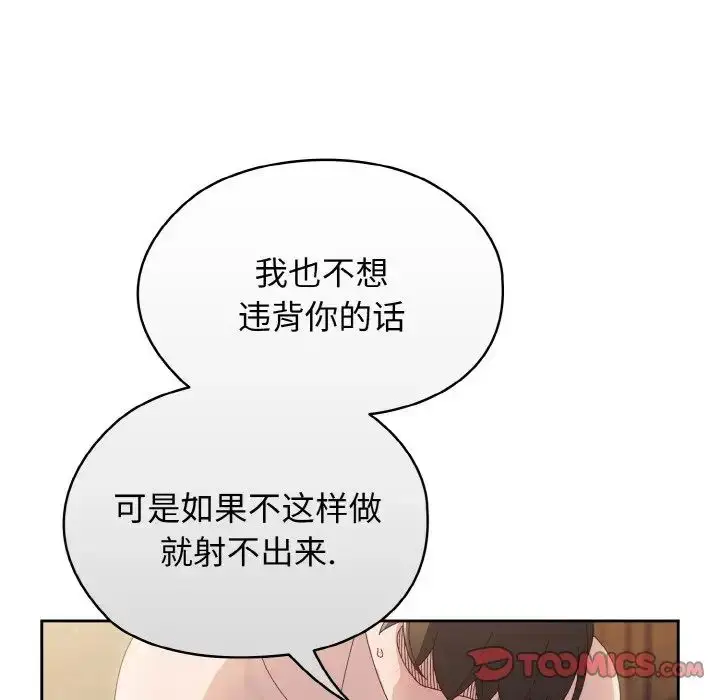 漫画《老大!请把女儿交给我!》第22话第45张图