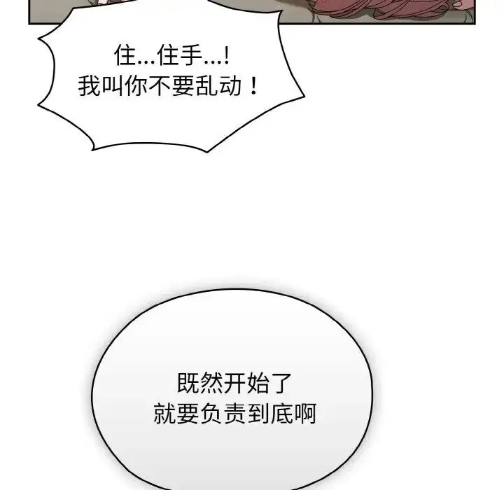 漫画《老大!请把女儿交给我!》第22话第47张图