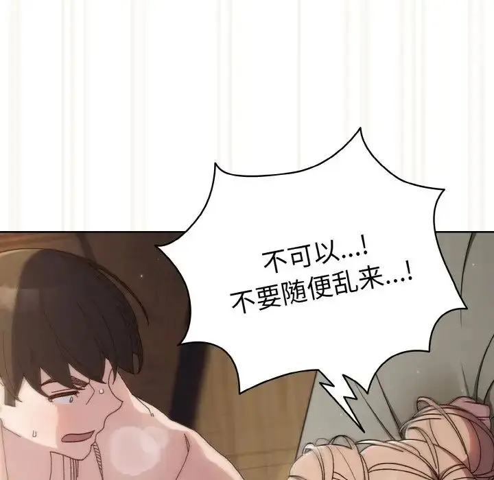 漫画《老大!请把女儿交给我!》第22话第53张图