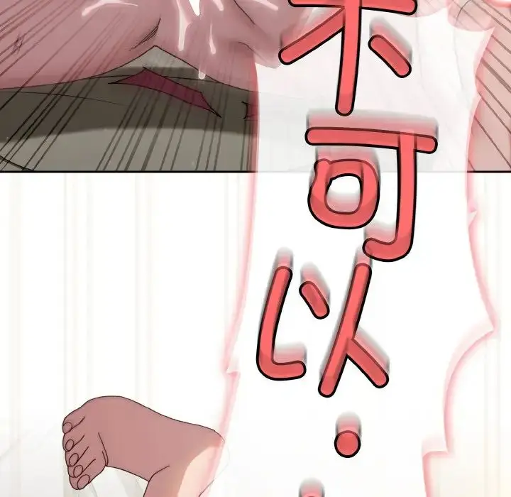 漫画《老大!请把女儿交给我!》第22话第74张图