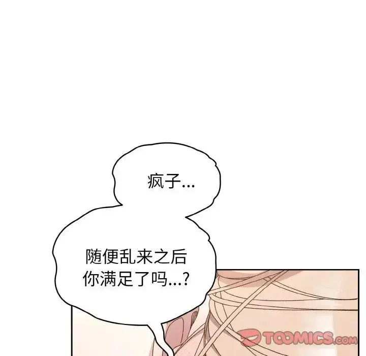 漫画《老大!请把女儿交给我!》第22话第81张图