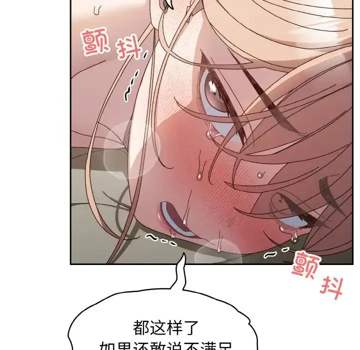 漫画《老大!请把女儿交给我!》第22话第82张图