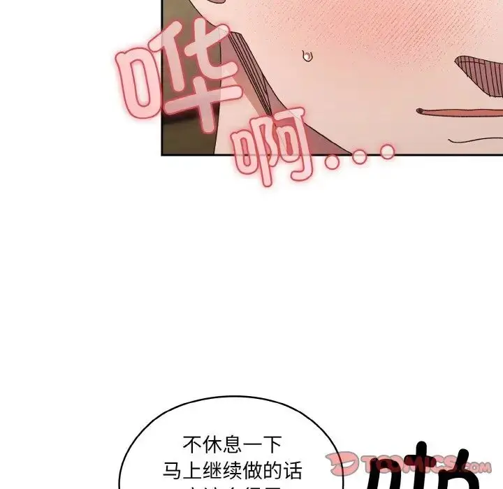 漫画《老大!请把女儿交给我!》第22话第93张图