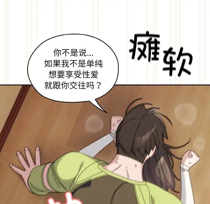 漫画《老大!请把女儿交给我!》第44话第10张图