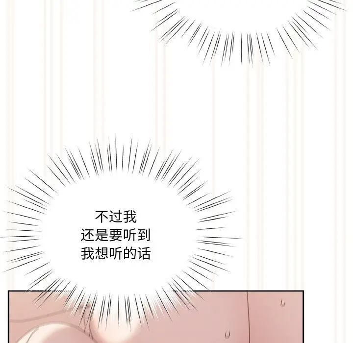 漫画《老大!请把女儿交给我!》第44话第104张图