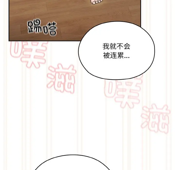 漫画《老大!请把女儿交给我!》第44话第121张图