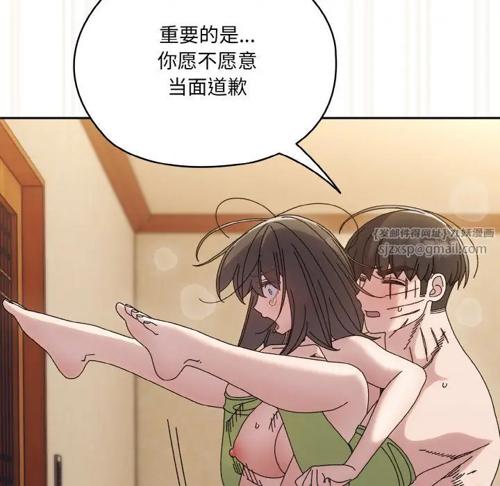 漫画《老大!请把女儿交给我!》第44话第122张图