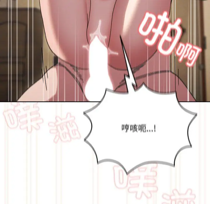 漫画《老大!请把女儿交给我!》第44话第126张图