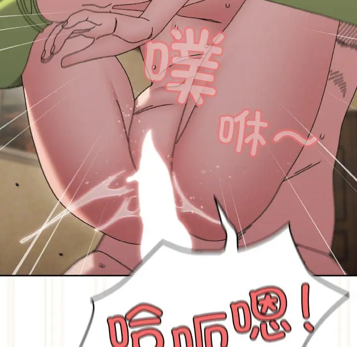 漫画《老大!请把女儿交给我!》第44话第131张图
