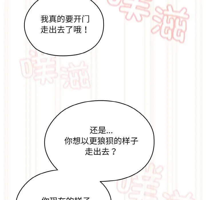 漫画《老大!请把女儿交给我!》第44话第134张图