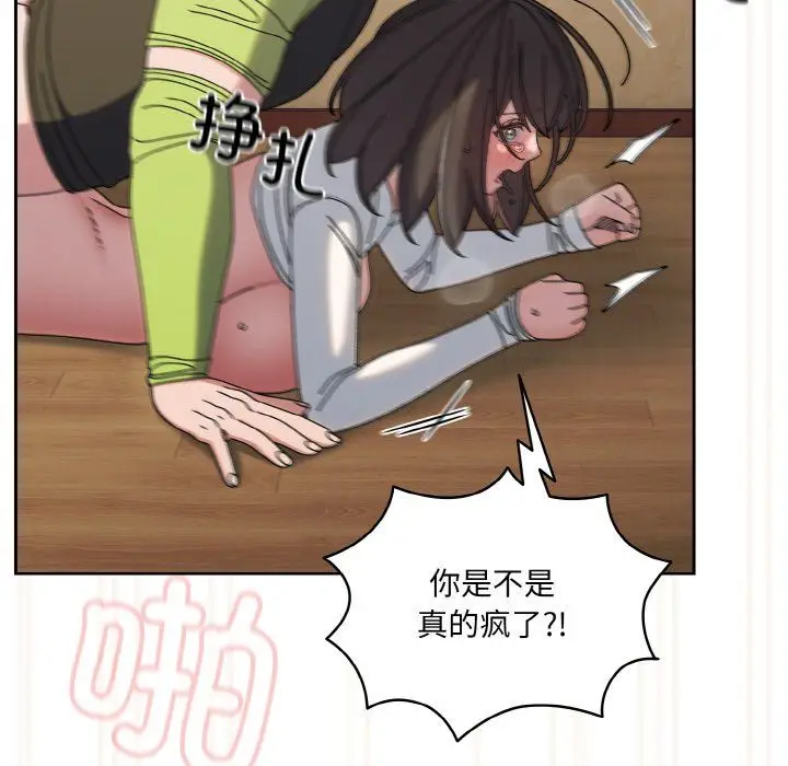 漫画《老大!请把女儿交给我!》第44话第14张图