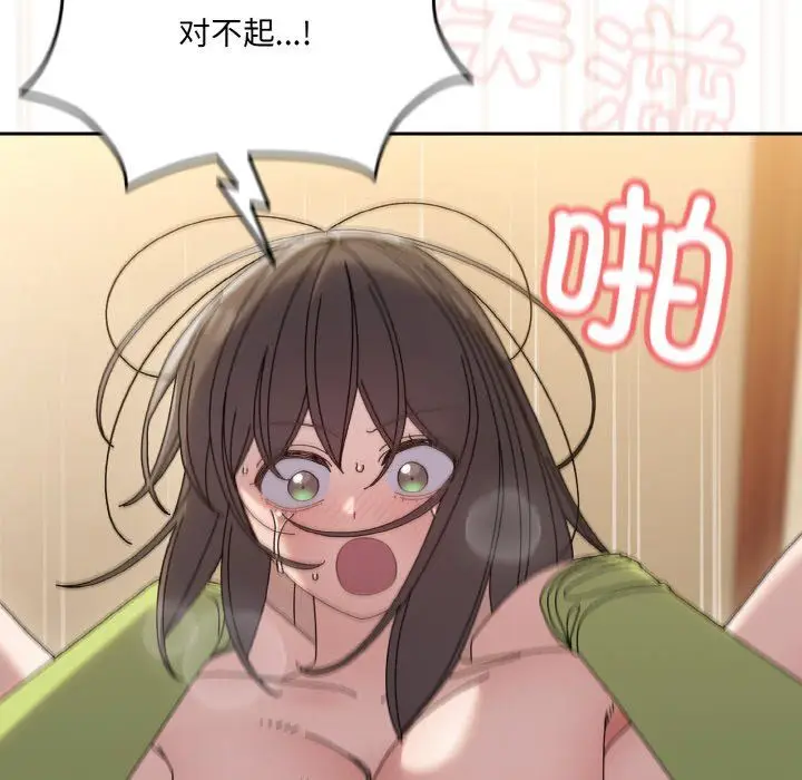 漫画《老大!请把女儿交给我!》第44话第143张图