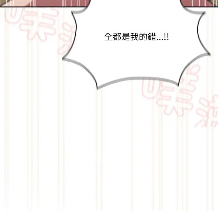 漫画《老大!请把女儿交给我!》第44话第145张图