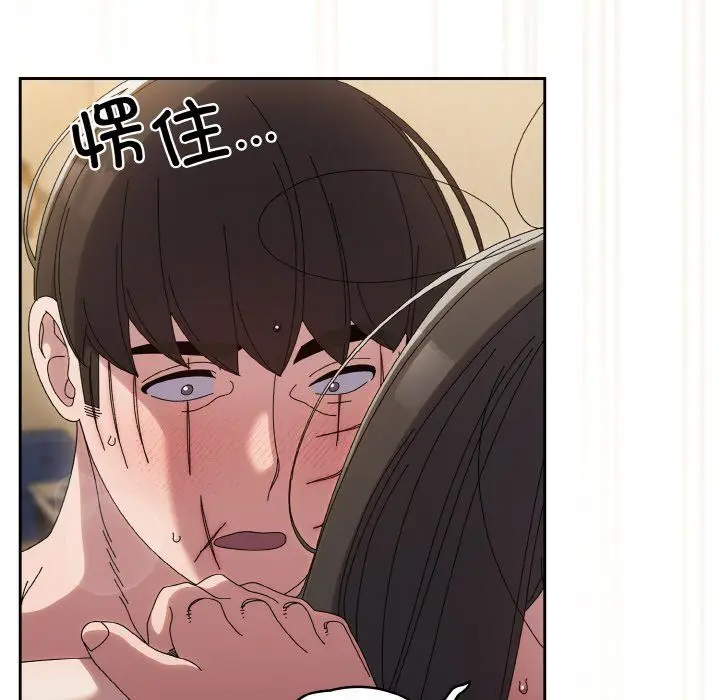 漫画《老大!请把女儿交给我!》第44话第146张图