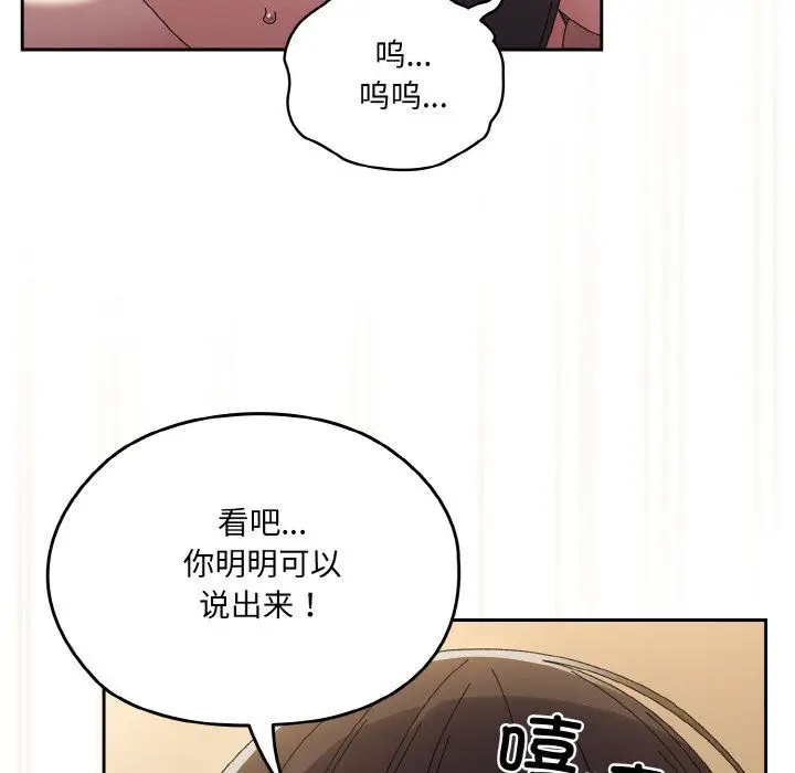 漫画《老大!请把女儿交给我!》第44话第147张图