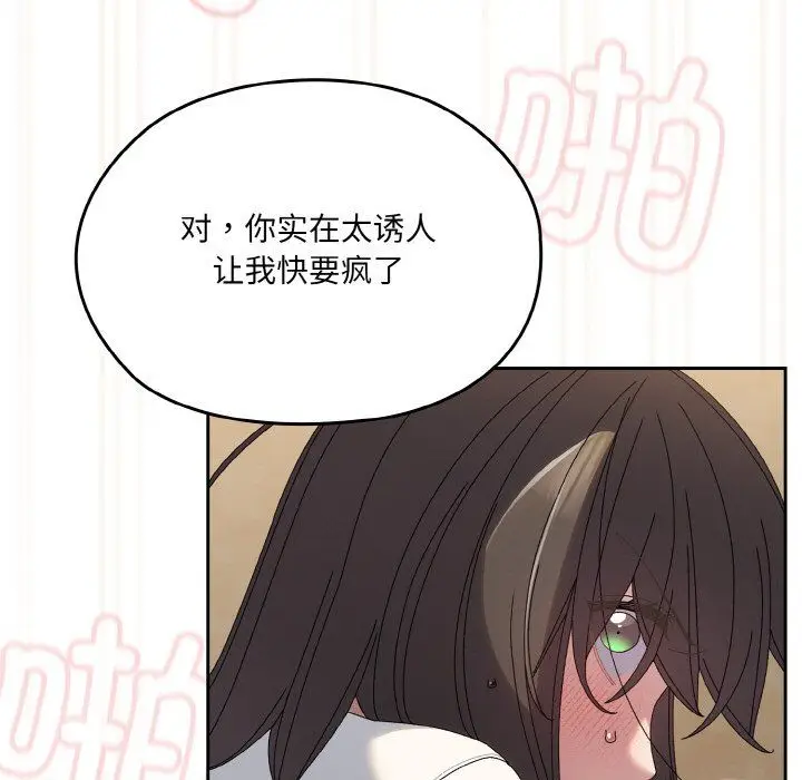 漫画《老大!请把女儿交给我!》第44话第15张图