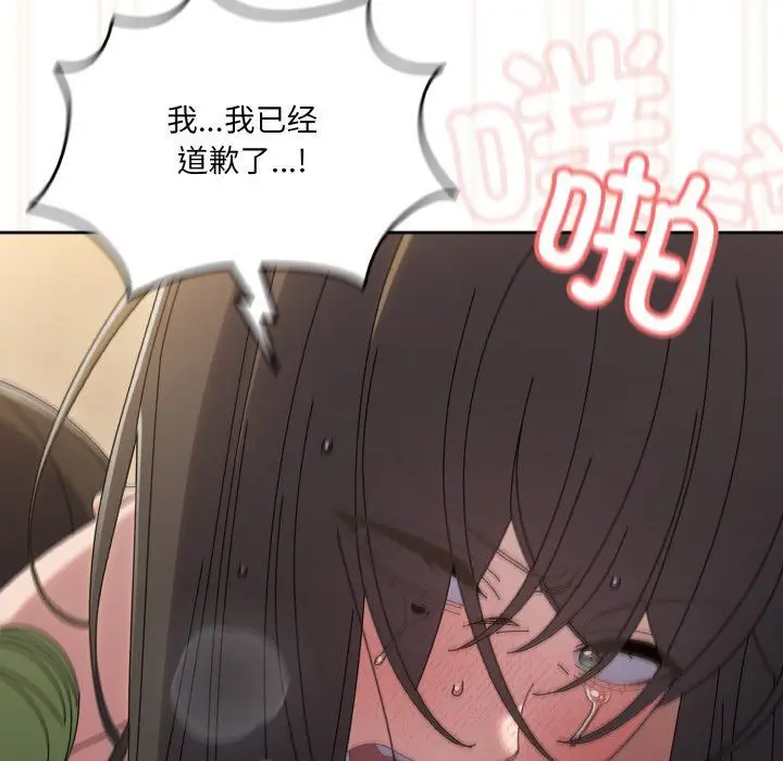 漫画《老大!请把女儿交给我!》第44话第152张图